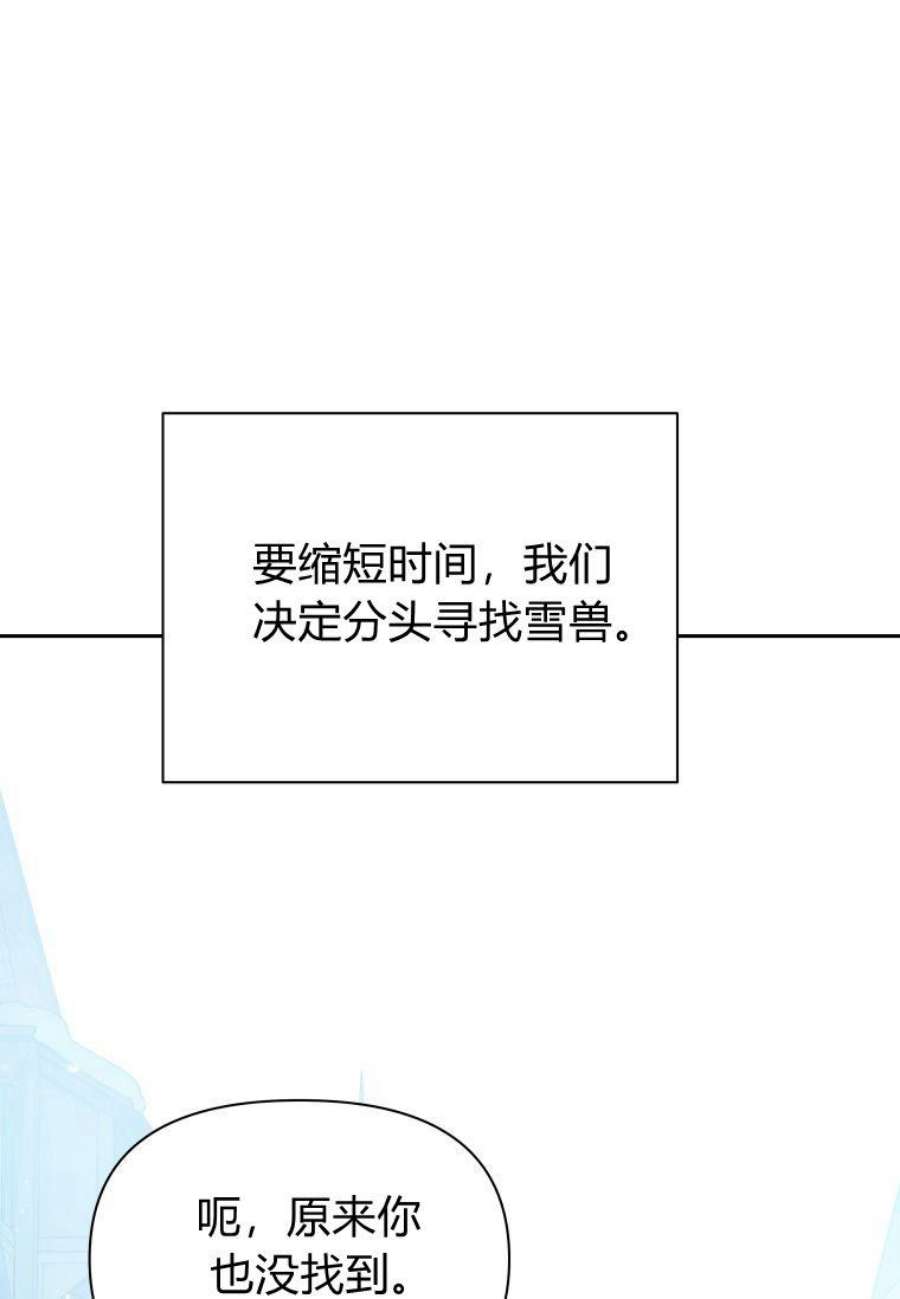 喂，小公爵你只需要相信姐姐14话