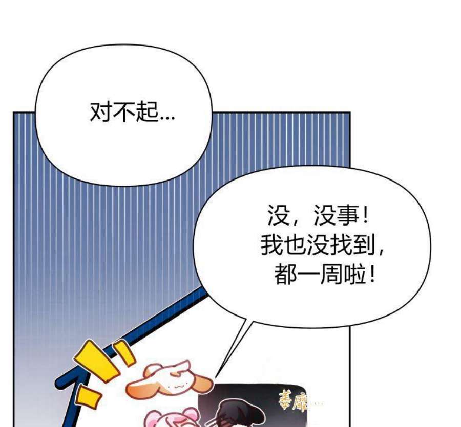 喂，小公爵你只需要相信姐姐14话
