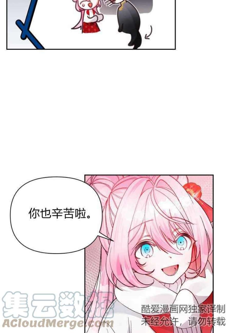 喂，小公爵你只需要相信姐姐14话
