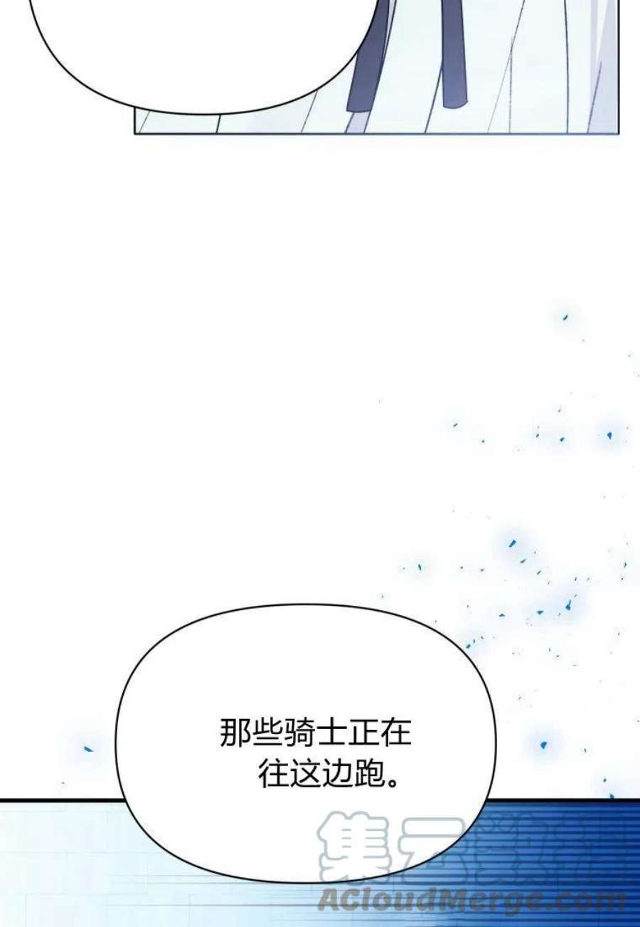 喂，小公爵你只需要相信姐姐17话