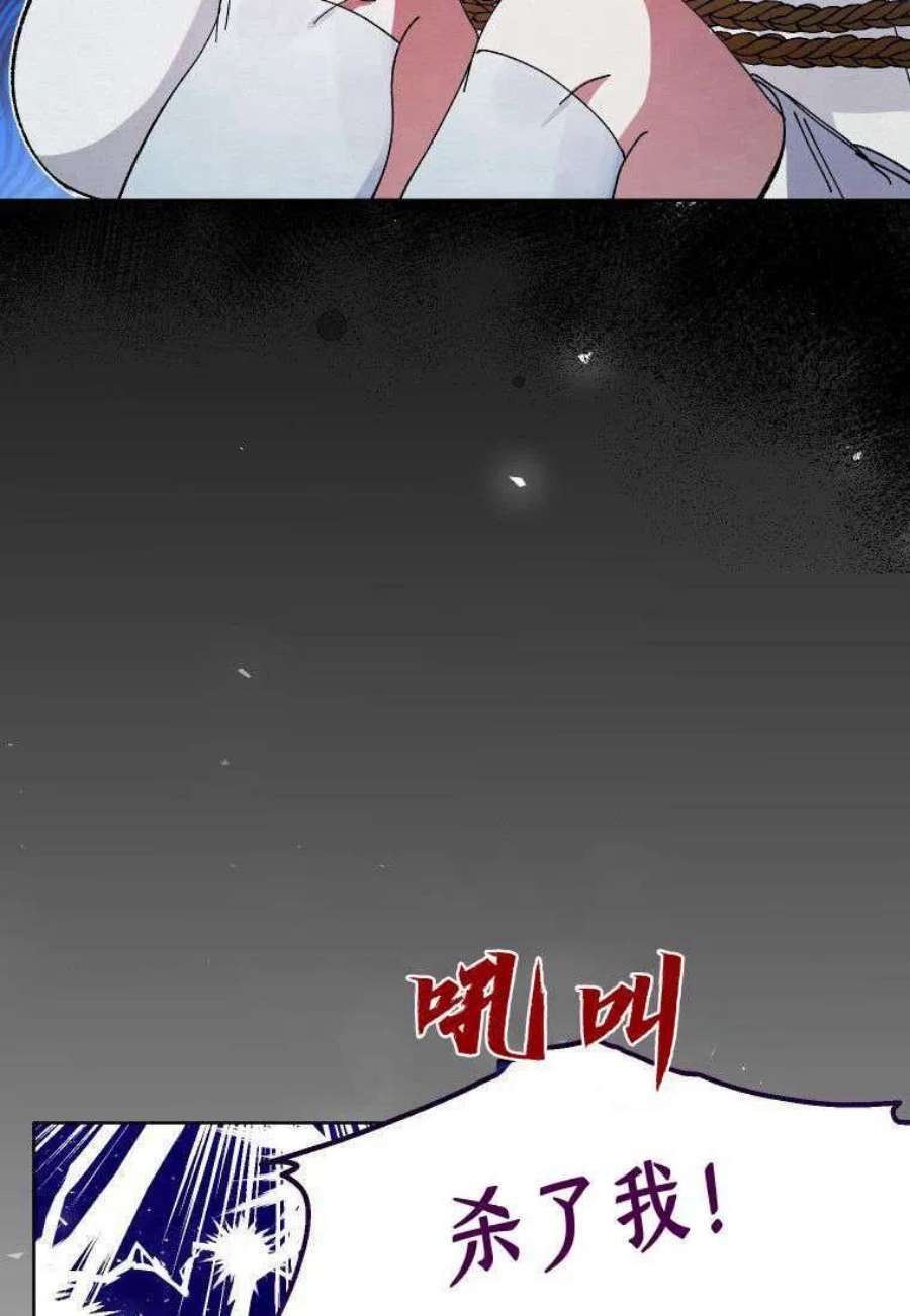 喂，小公爵你只需要相信姐姐17话