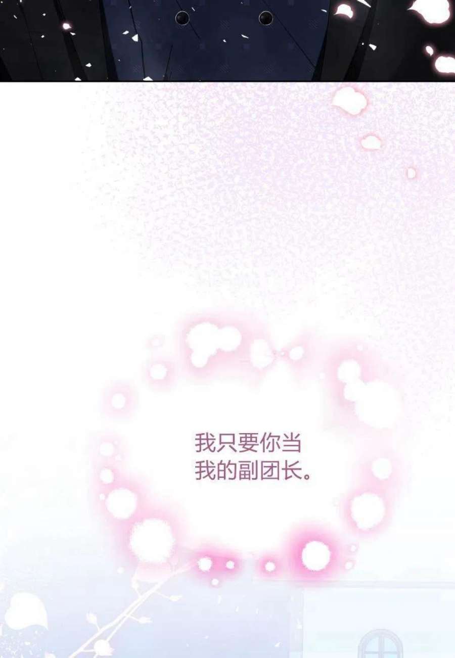 喂，小公爵你只需要相信姐姐17话