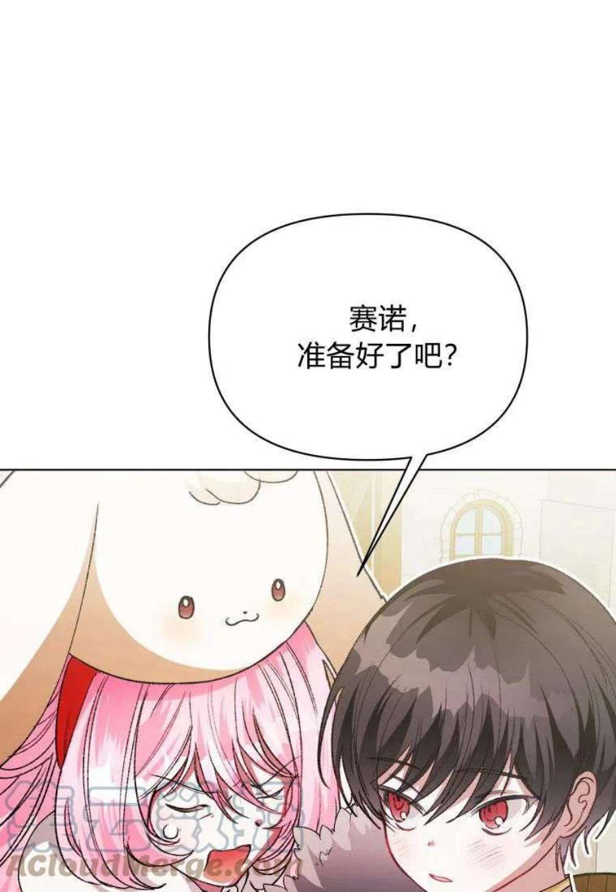 喂，小公爵你只需要相信姐姐17话