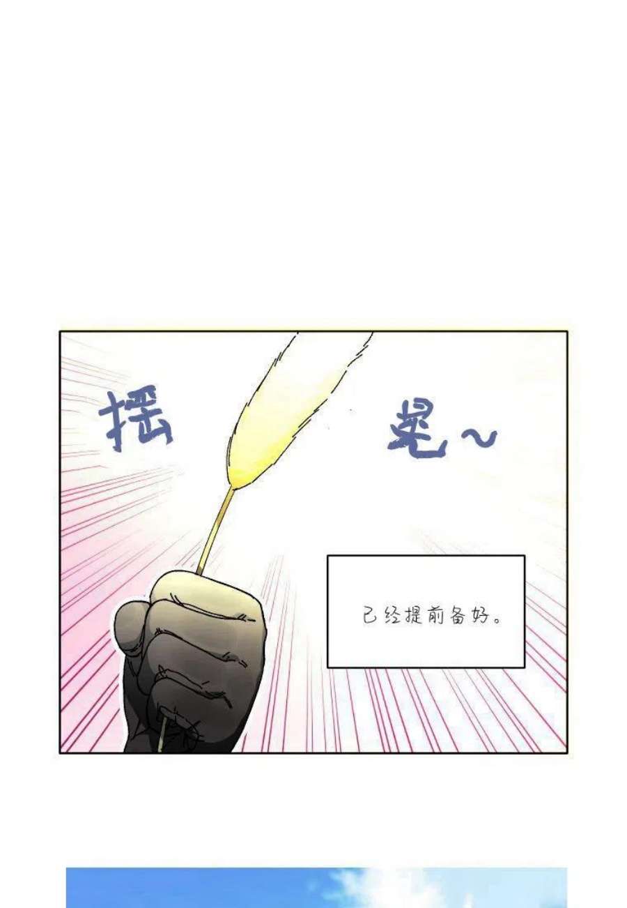 喂，小公爵你只需要相信姐姐17话