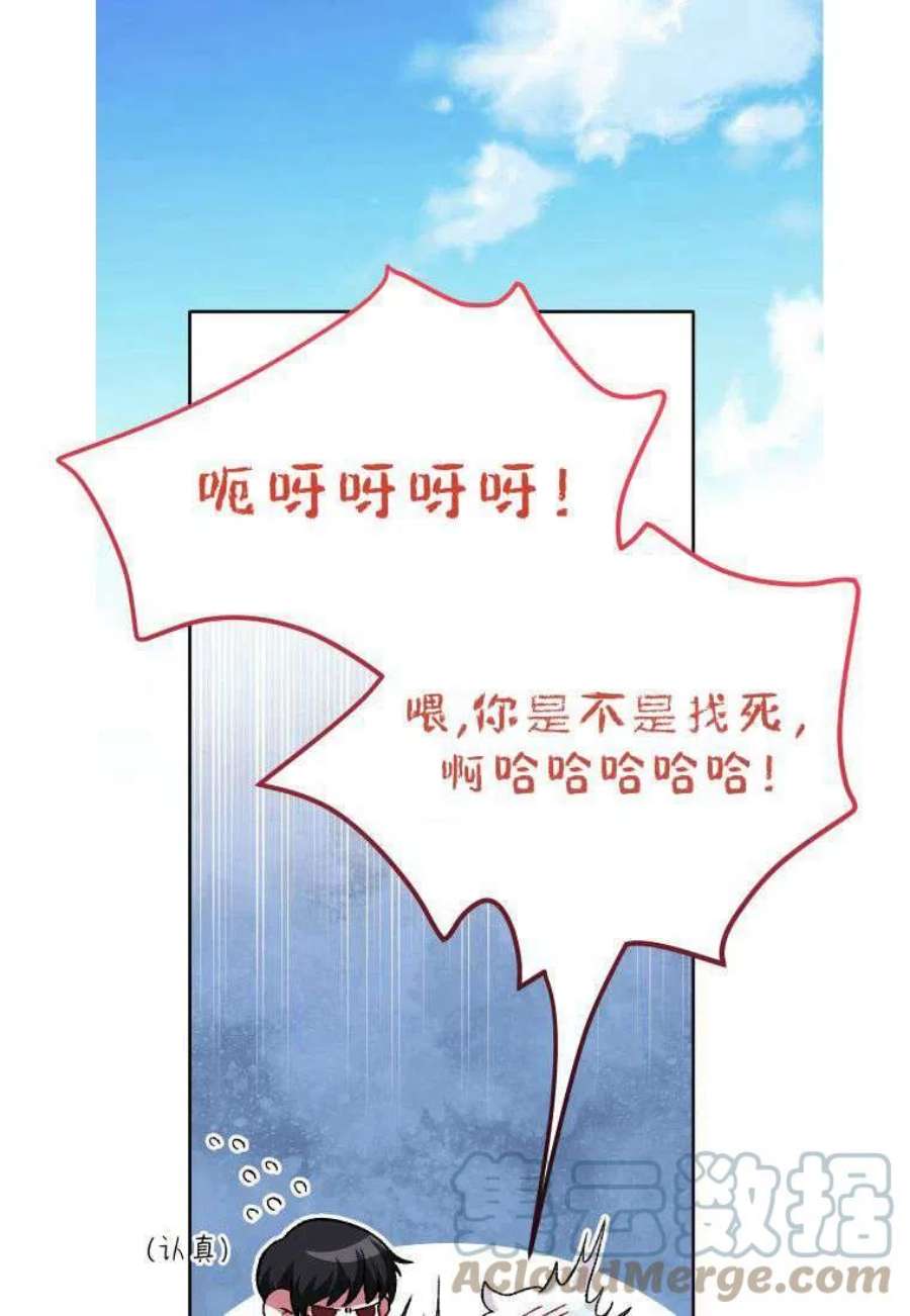 喂，小公爵你只需要相信姐姐17话