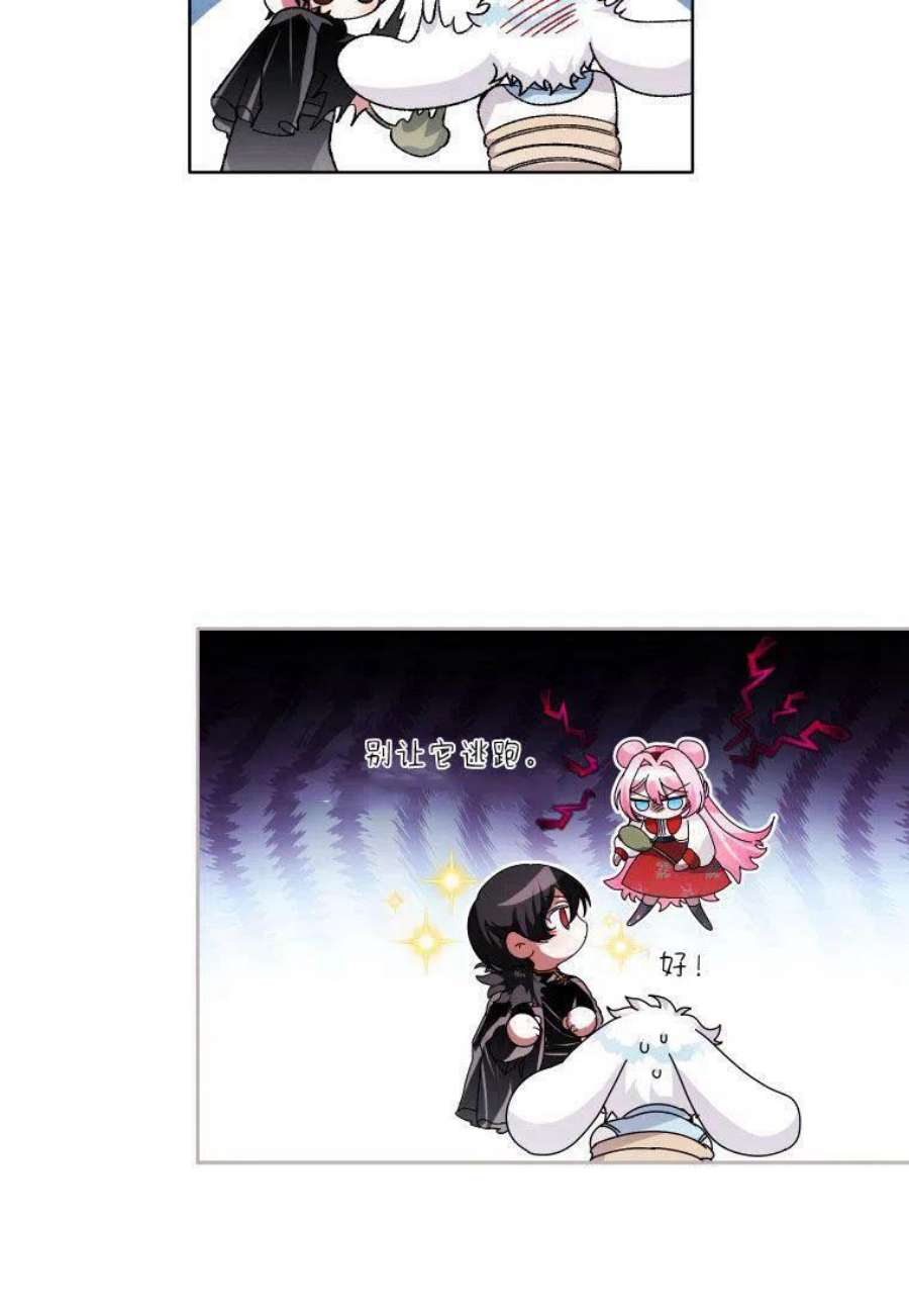 喂，小公爵你只需要相信姐姐17话