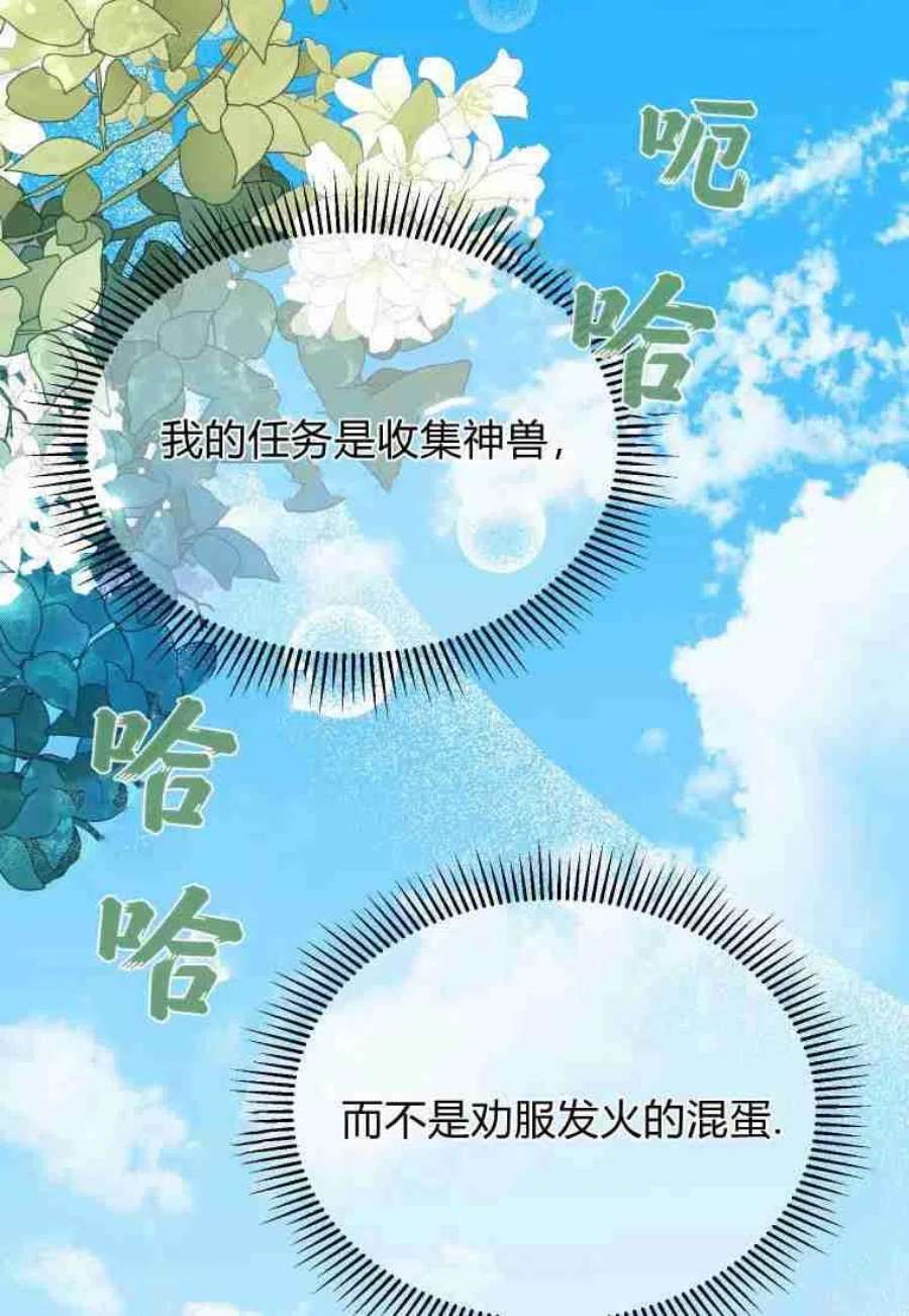 喂，小公爵你只需要相信姐姐17话