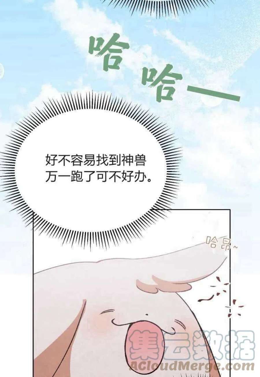 喂，小公爵你只需要相信姐姐17话