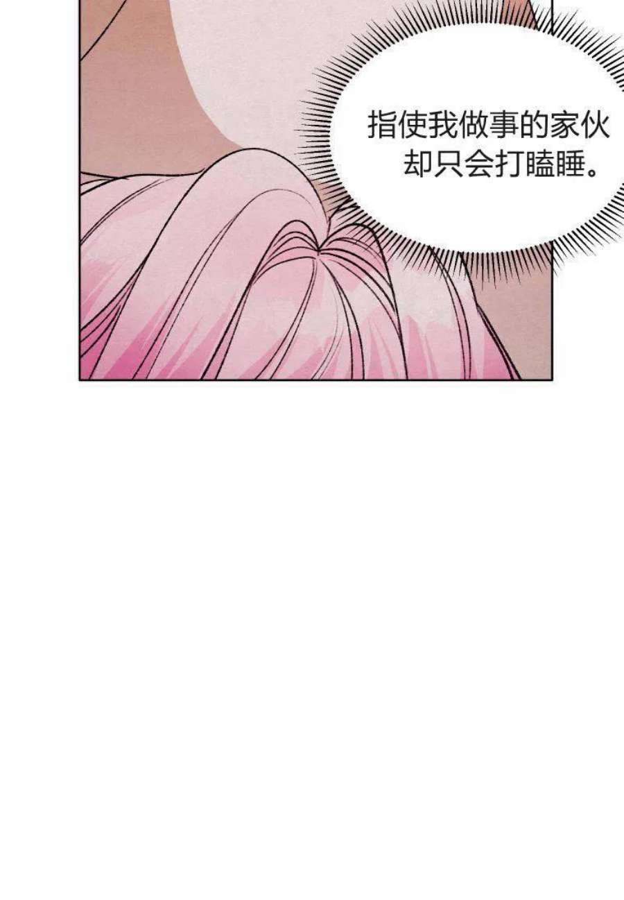喂，小公爵你只需要相信姐姐17话