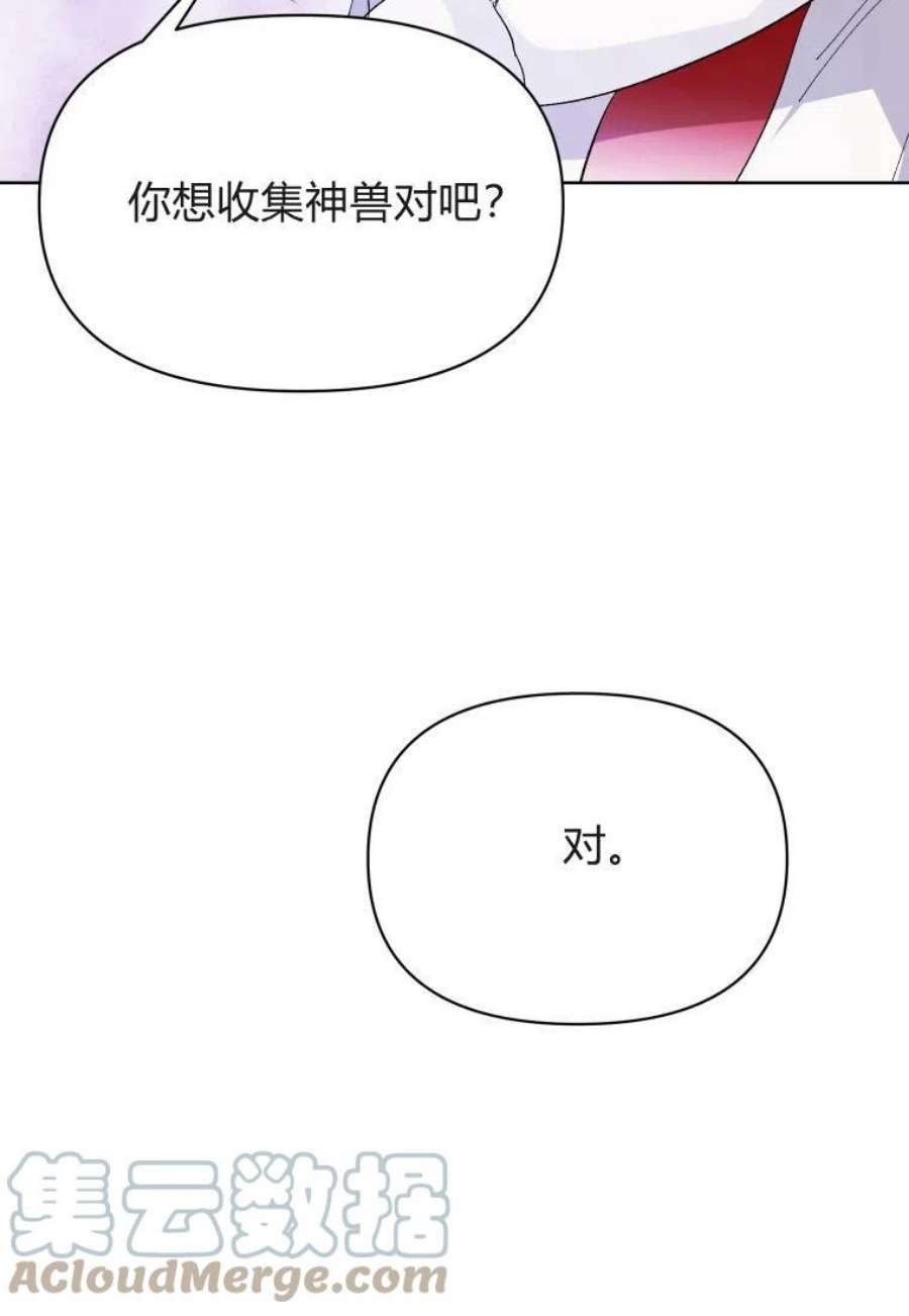 喂，小公爵你只需要相信姐姐17话