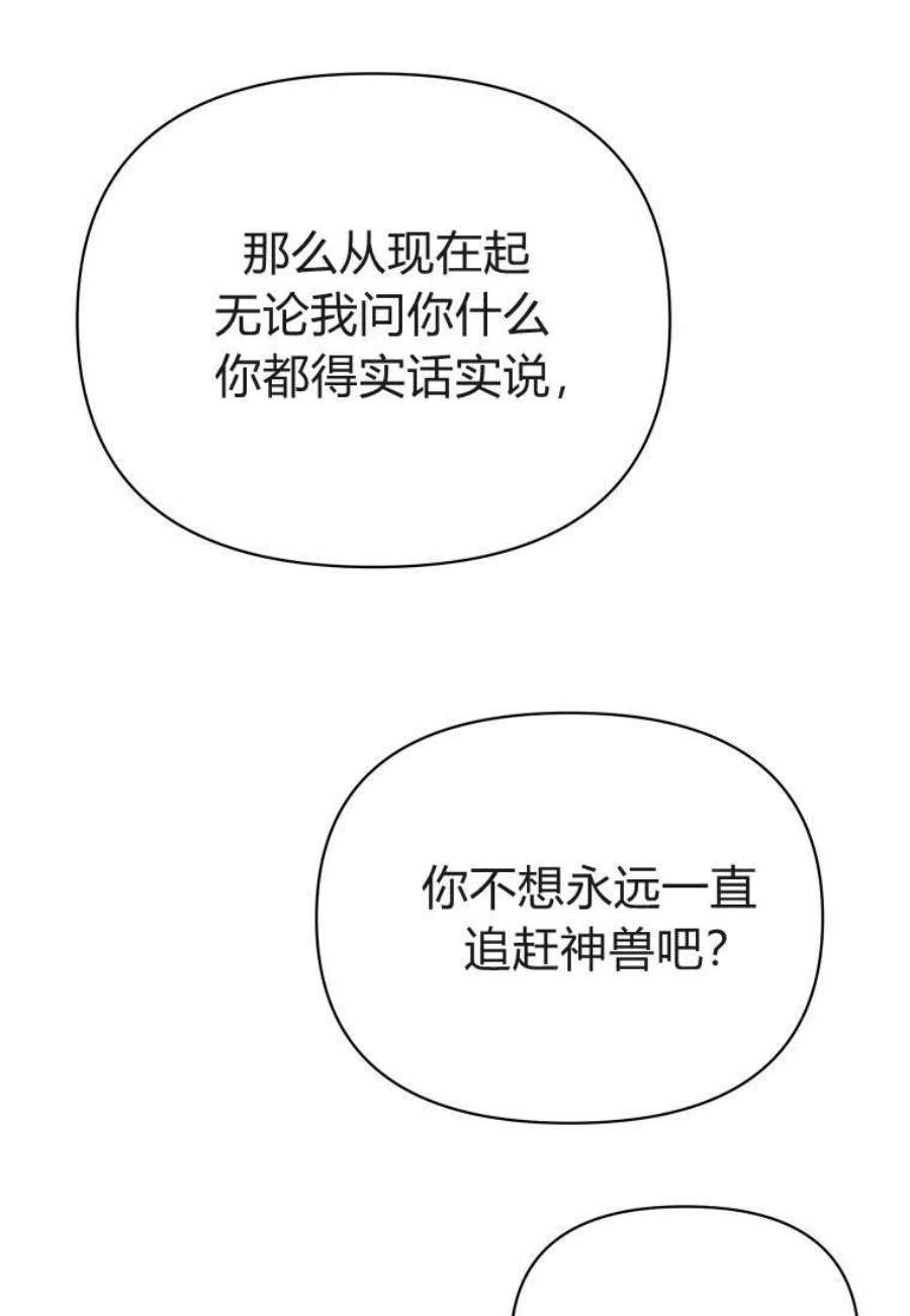 喂，小公爵你只需要相信姐姐17话