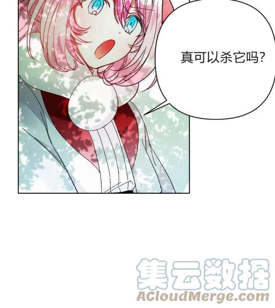 喂，小公爵你只需要相信姐姐17话