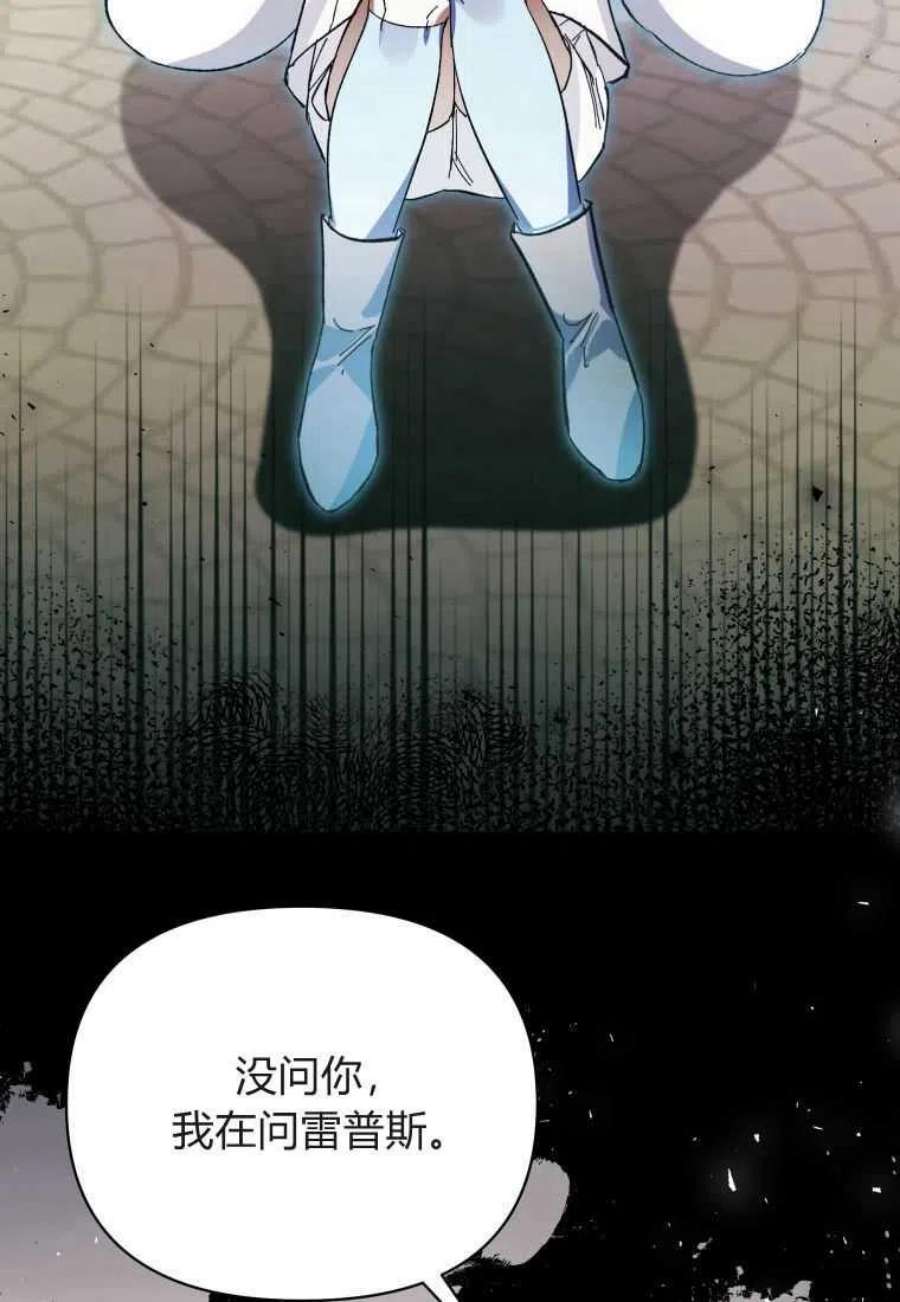 喂，小公爵你只需要相信姐姐17话