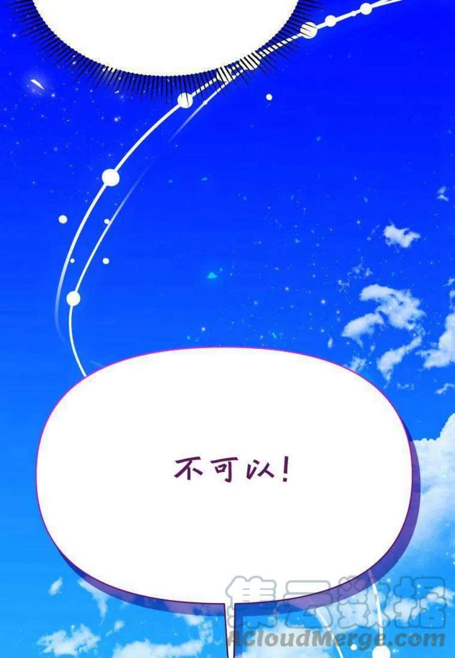 喂，小公爵你只需要相信姐姐17话