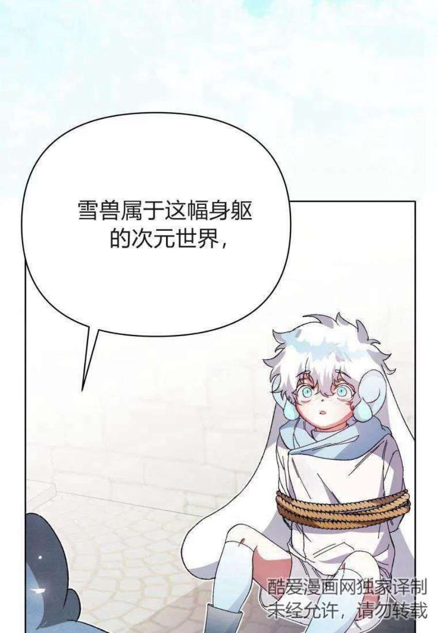 喂，小公爵你只需要相信姐姐17话