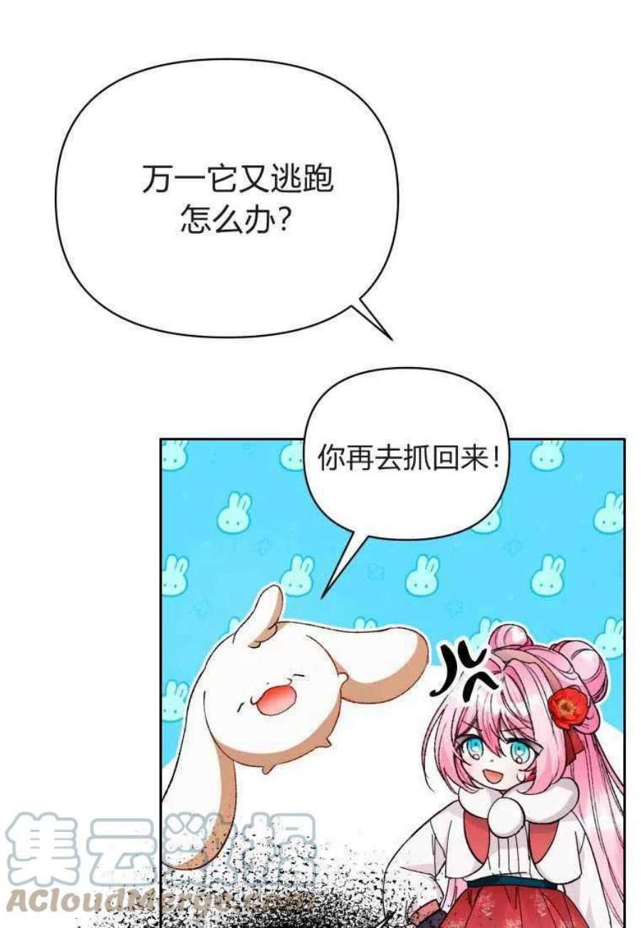 喂，小公爵你只需要相信姐姐17话