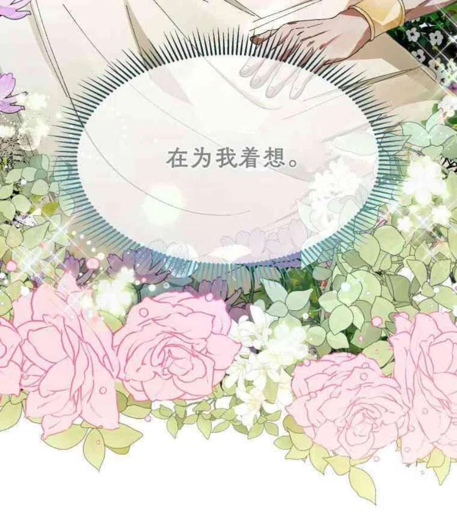 喂，小公爵你只需要相信姐姐17话