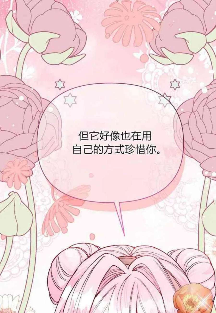 喂，小公爵你只需要相信姐姐17话
