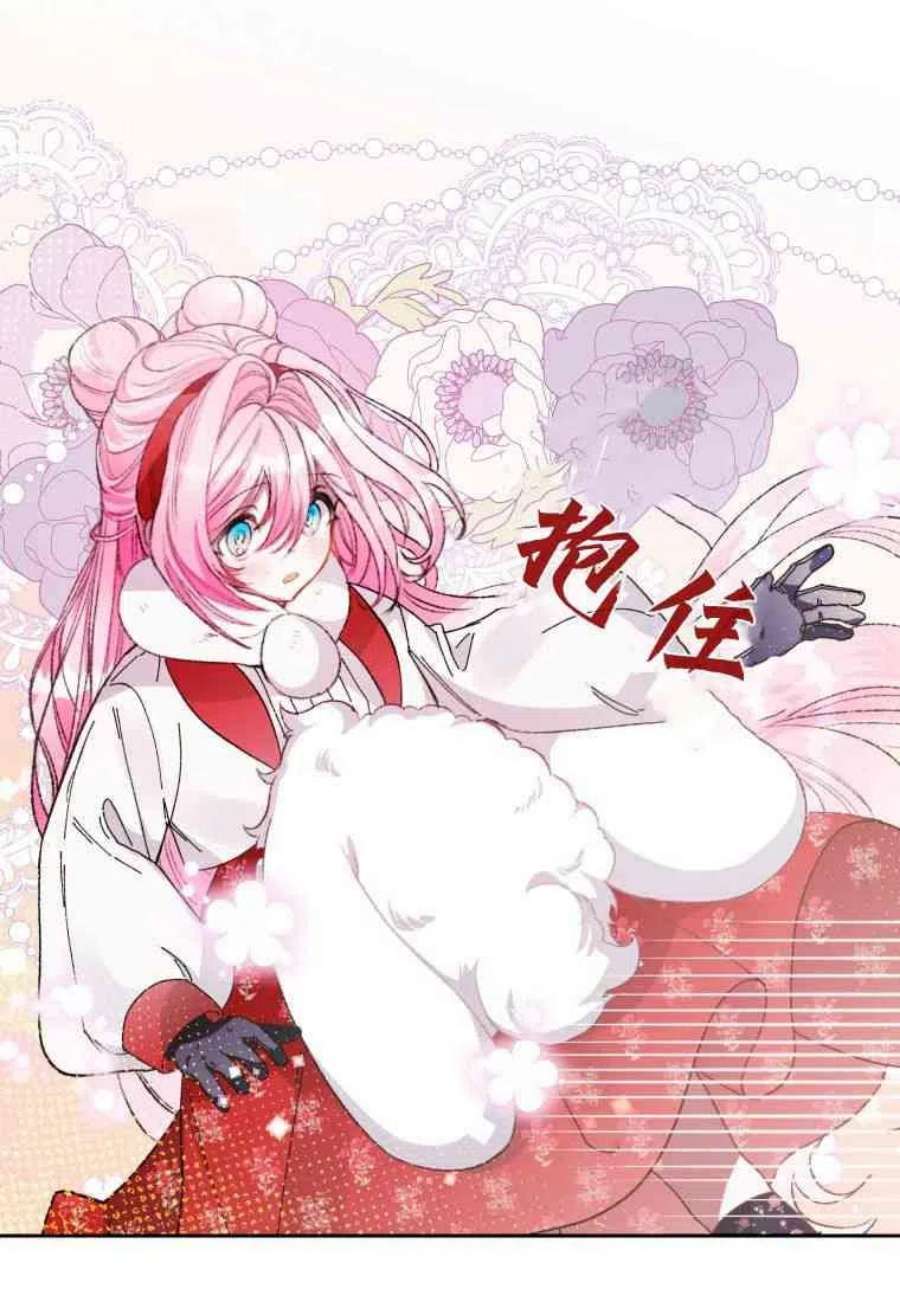喂，小公爵你只需要相信姐姐17话