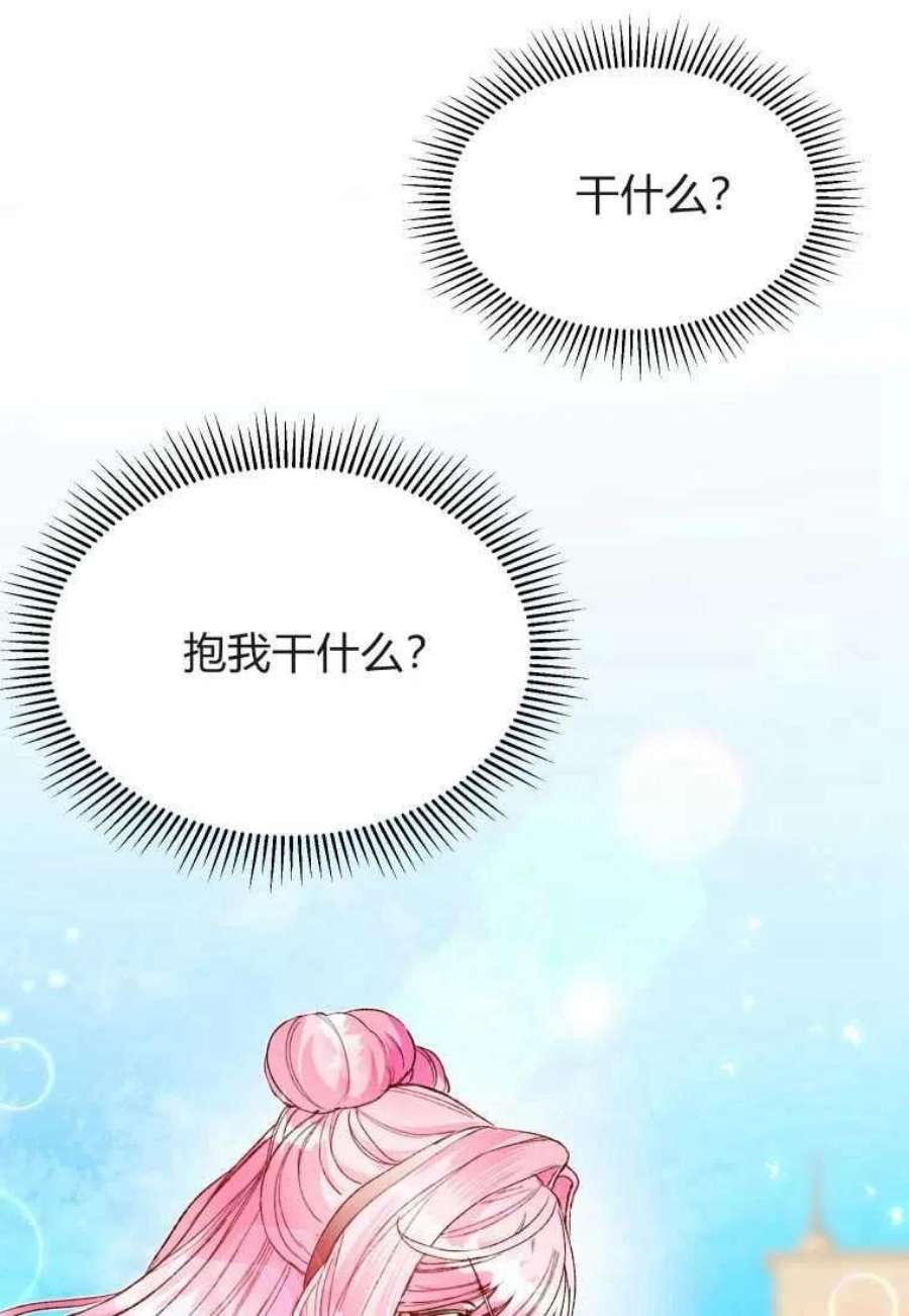 喂，小公爵你只需要相信姐姐17话