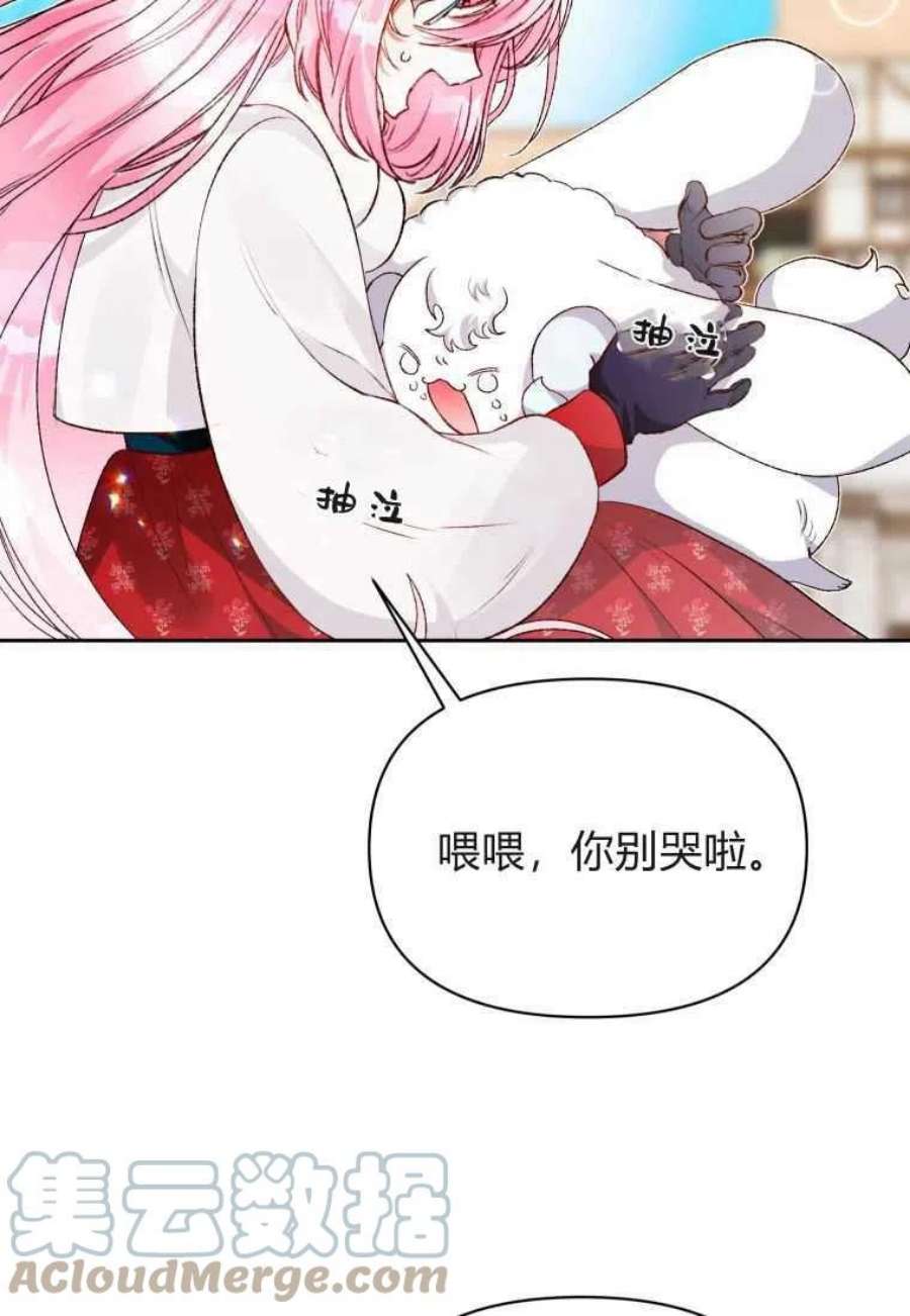喂，小公爵你只需要相信姐姐17话