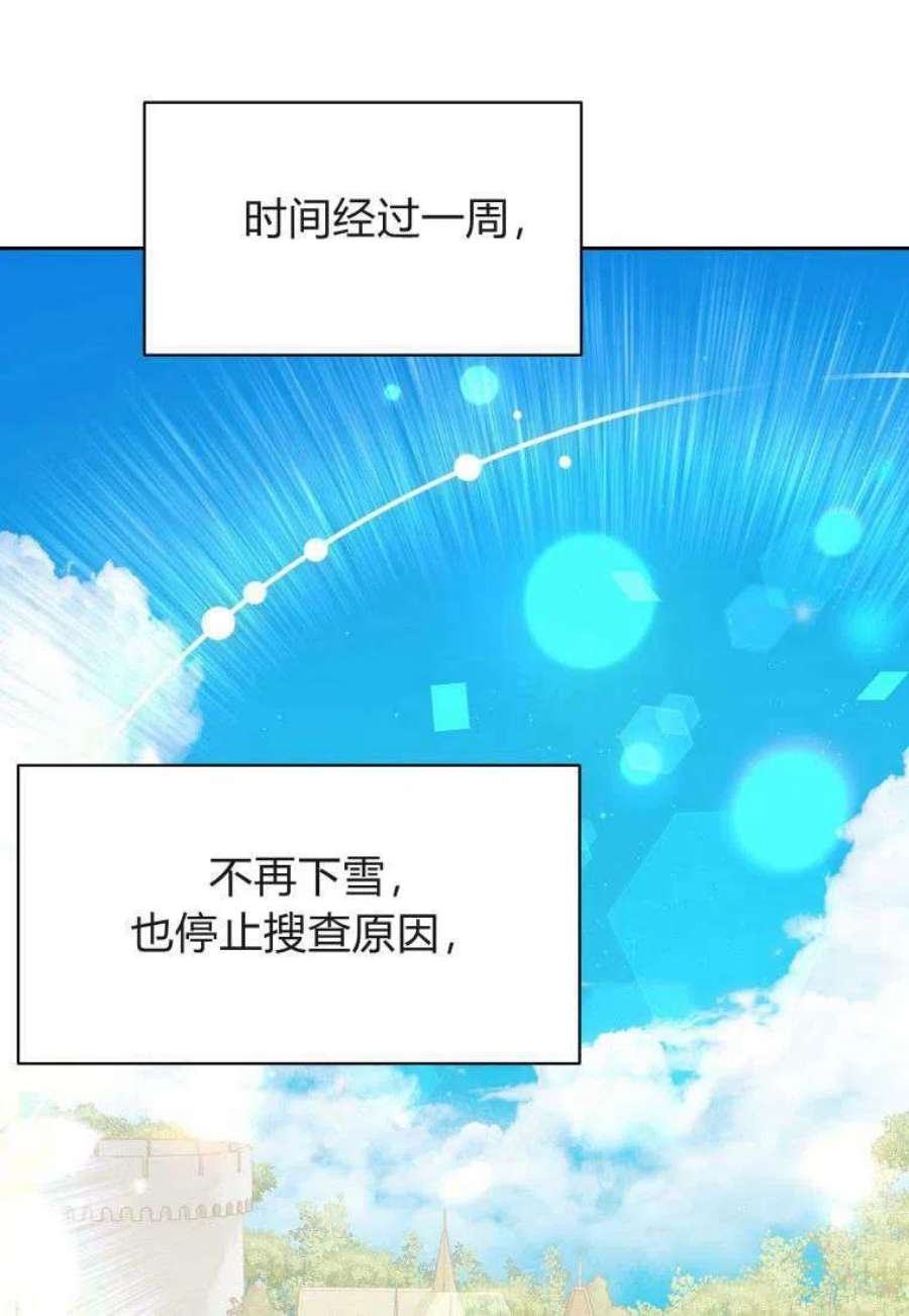 喂，小公爵你只需要相信姐姐17话
