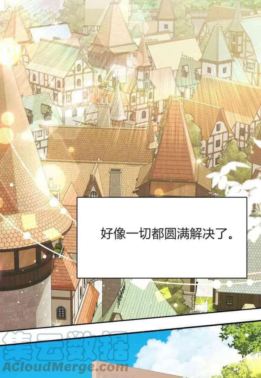 喂，小公爵你只需要相信姐姐17话