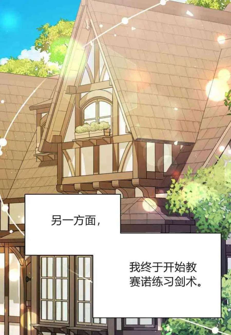 喂，小公爵你只需要相信姐姐17话