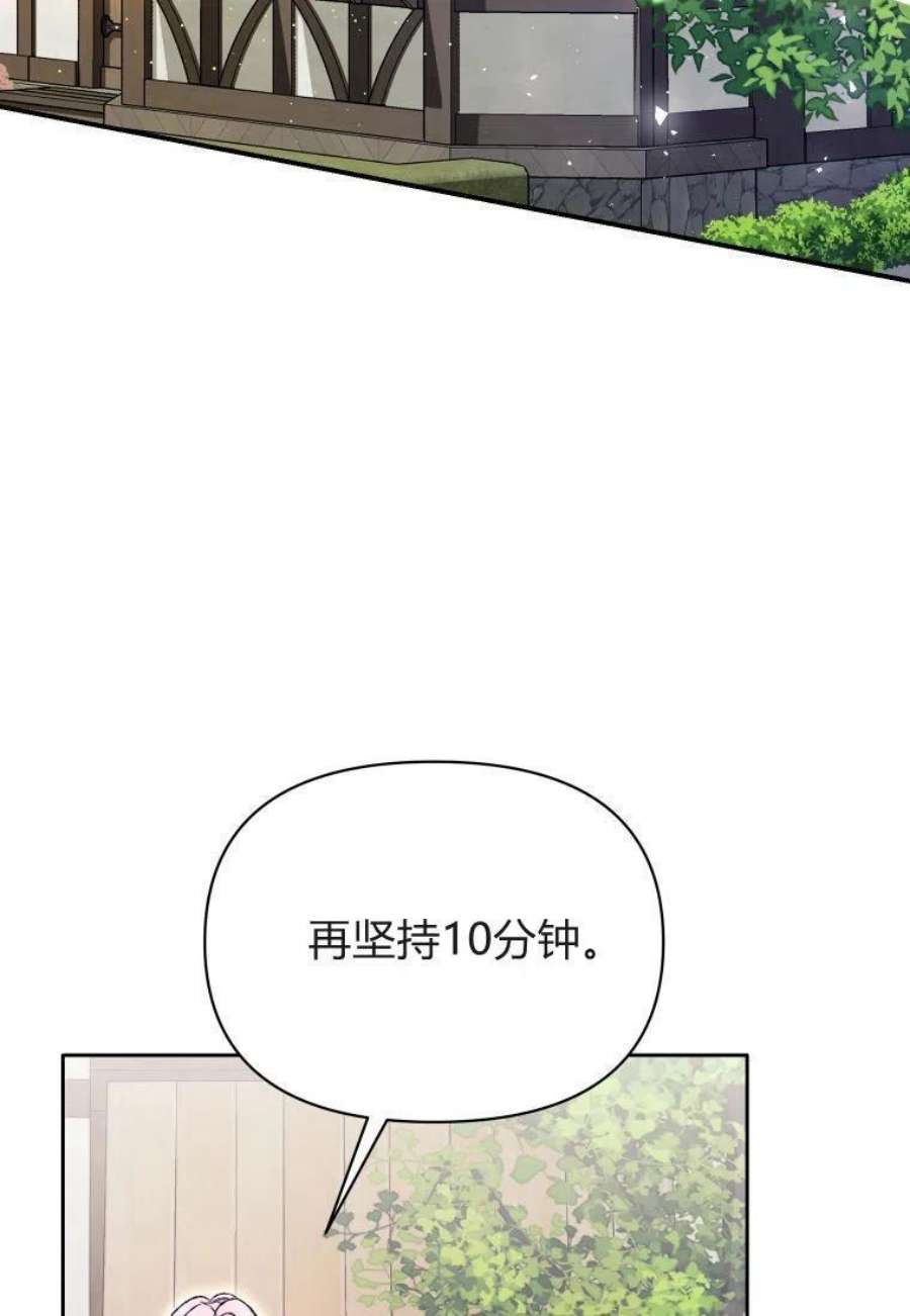 喂，小公爵你只需要相信姐姐17话