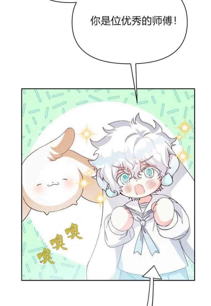 喂，小公爵你只需要相信姐姐17话