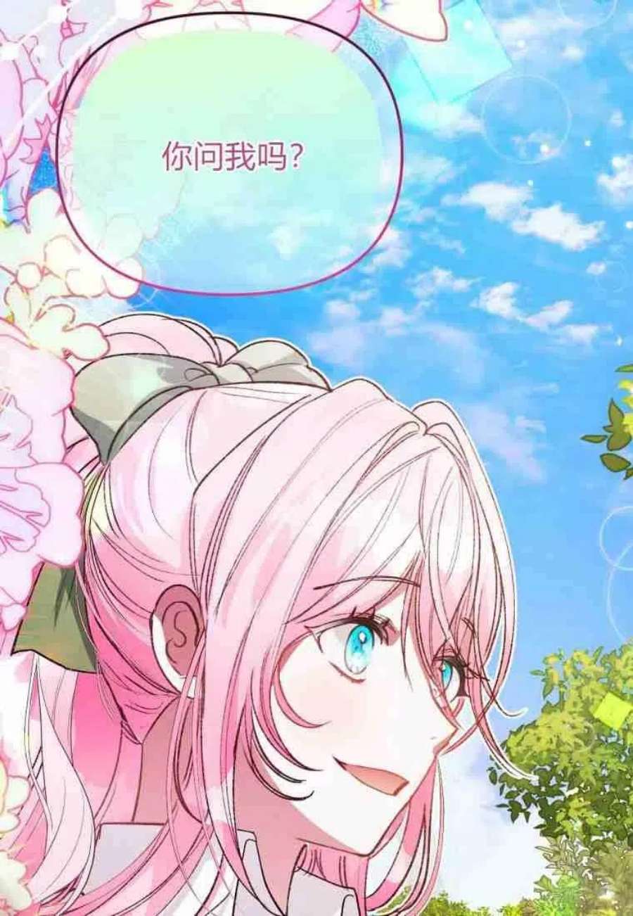 喂，小公爵你只需要相信姐姐19话