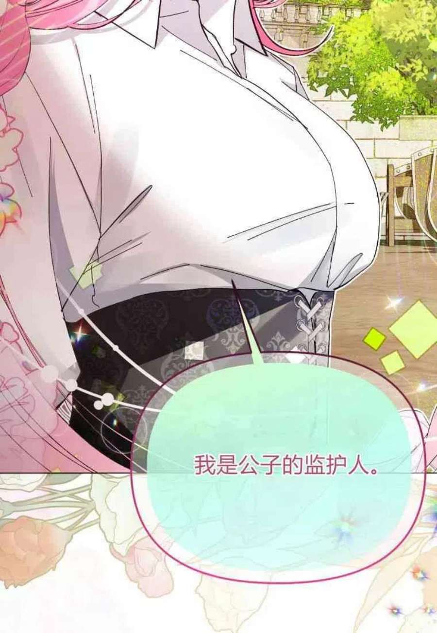 喂，小公爵你只需要相信姐姐19话
