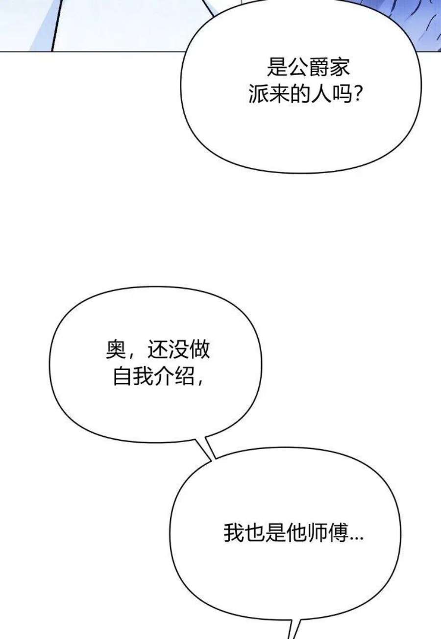 喂，小公爵你只需要相信姐姐19话