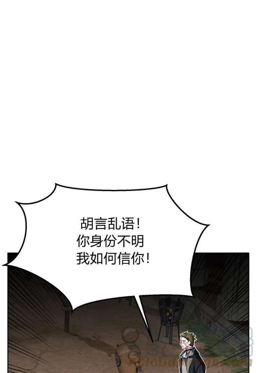 喂，小公爵你只需要相信姐姐19话