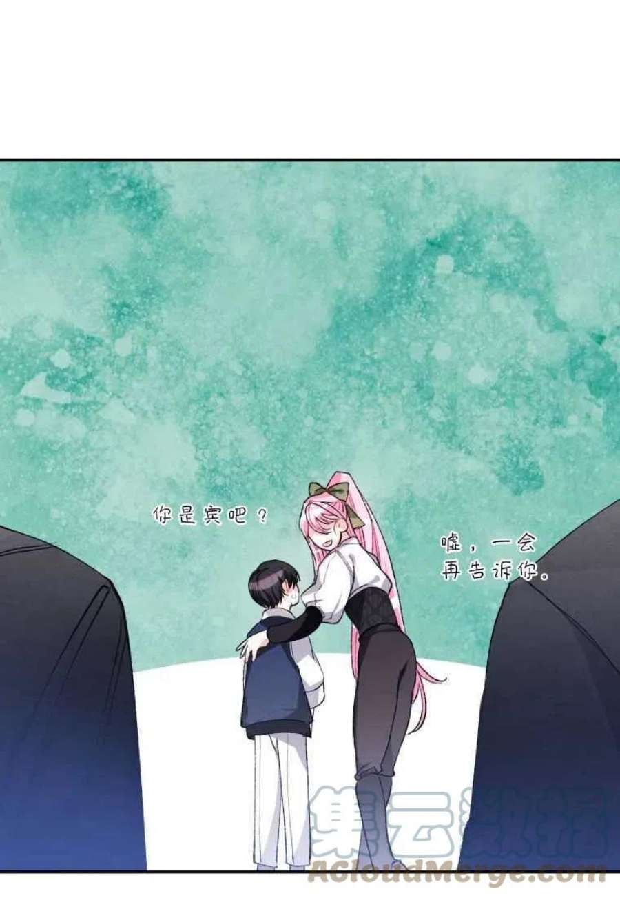 喂，小公爵你只需要相信姐姐19话