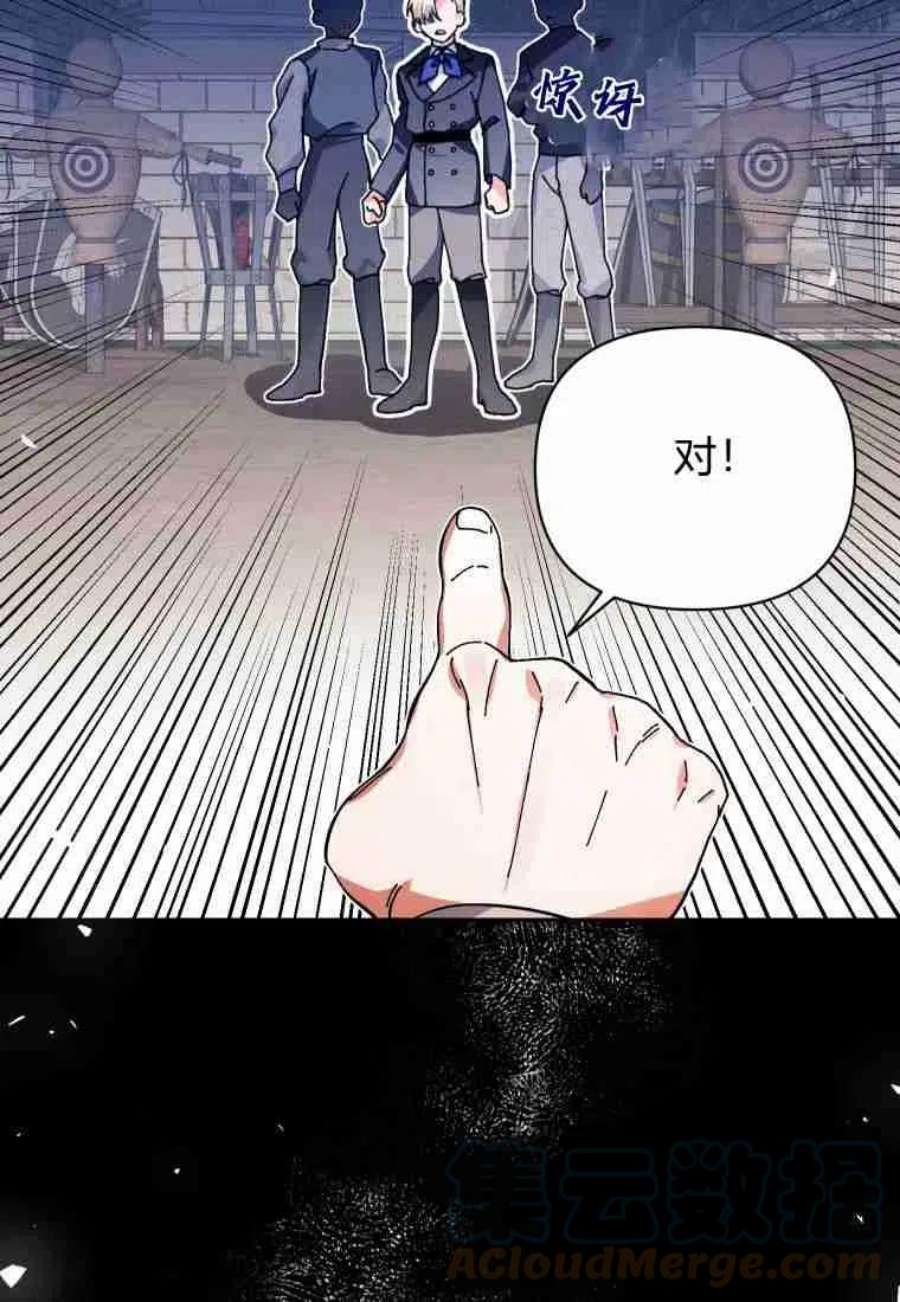 喂，小公爵你只需要相信姐姐19话