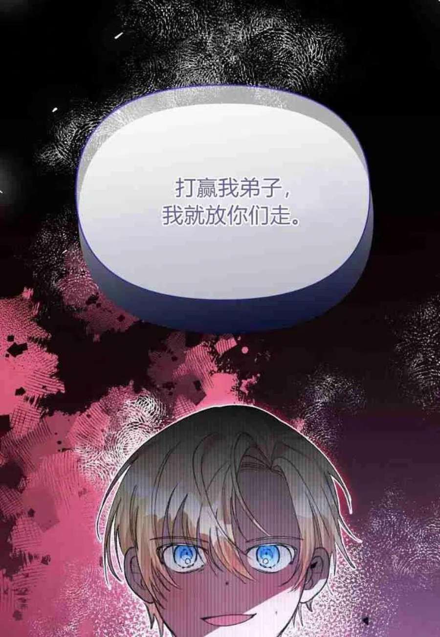 喂，小公爵你只需要相信姐姐19话