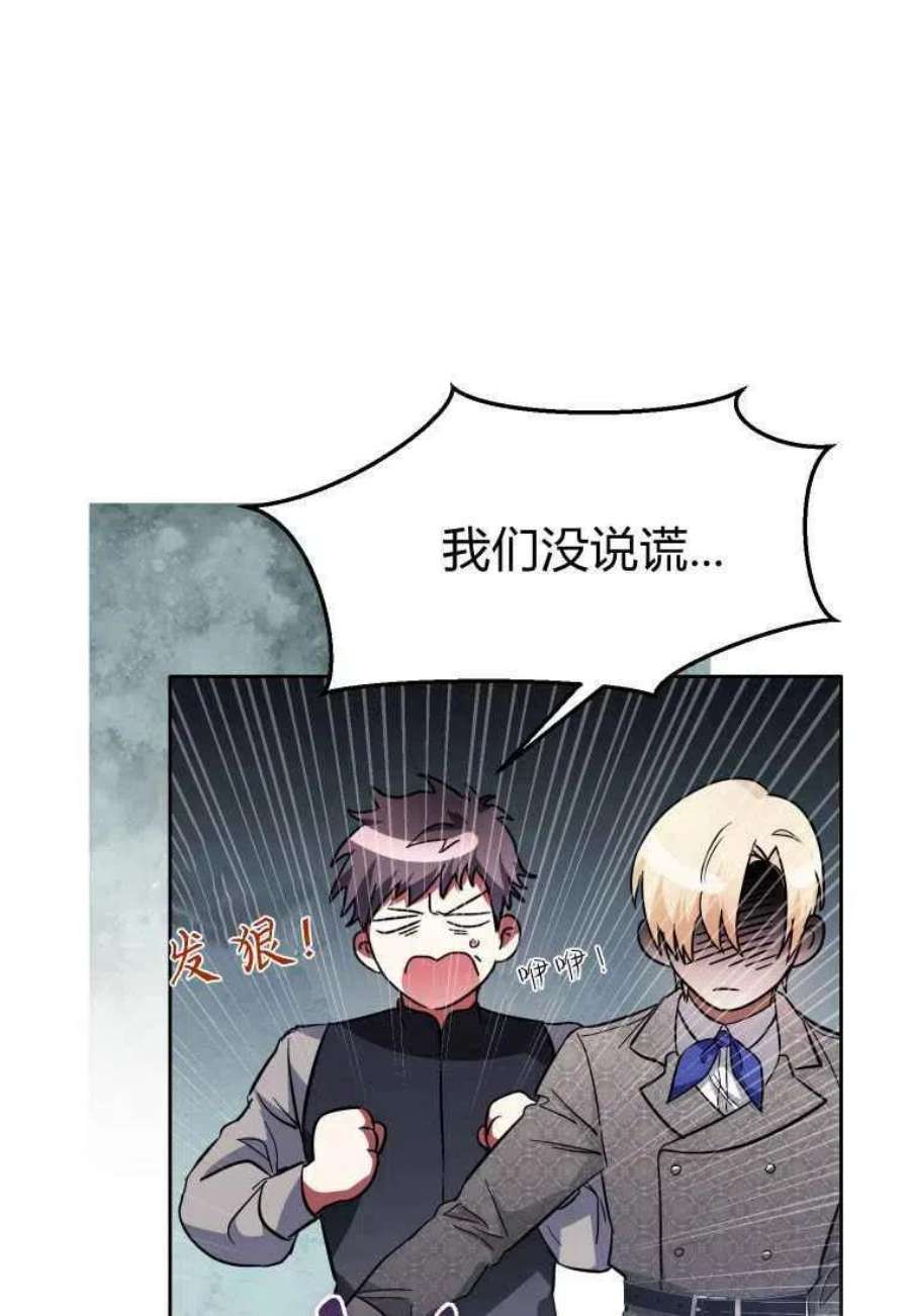 喂，小公爵你只需要相信姐姐19话