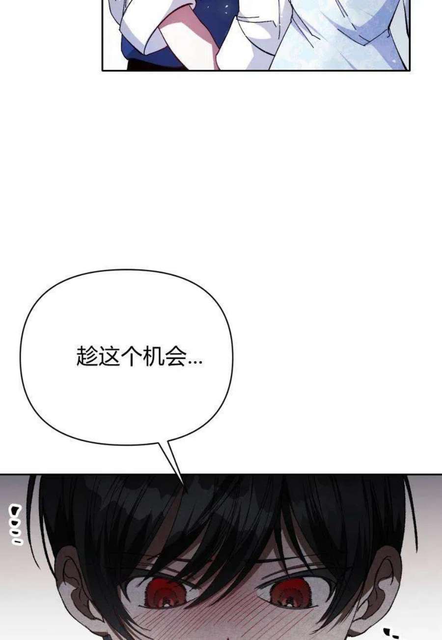 喂，小公爵你只需要相信姐姐19话