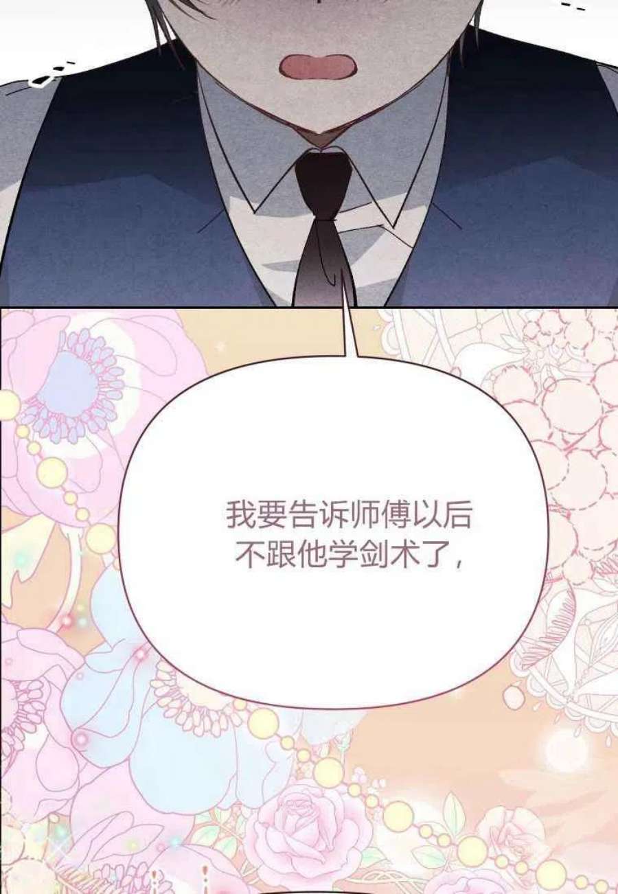 喂，小公爵你只需要相信姐姐19话