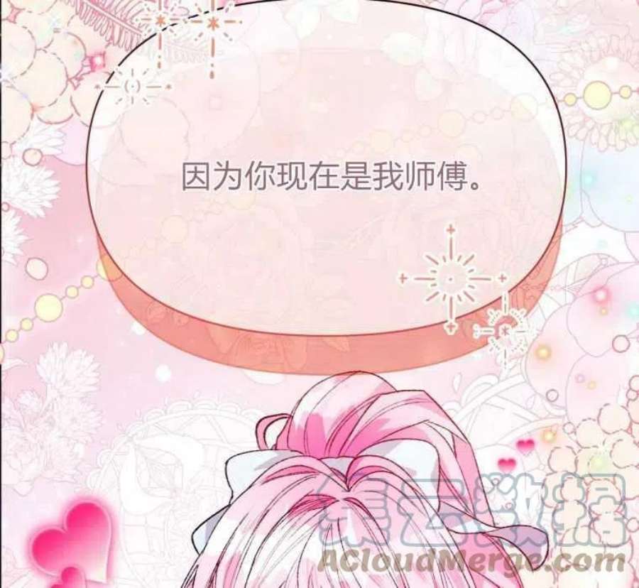 喂，小公爵你只需要相信姐姐19话
