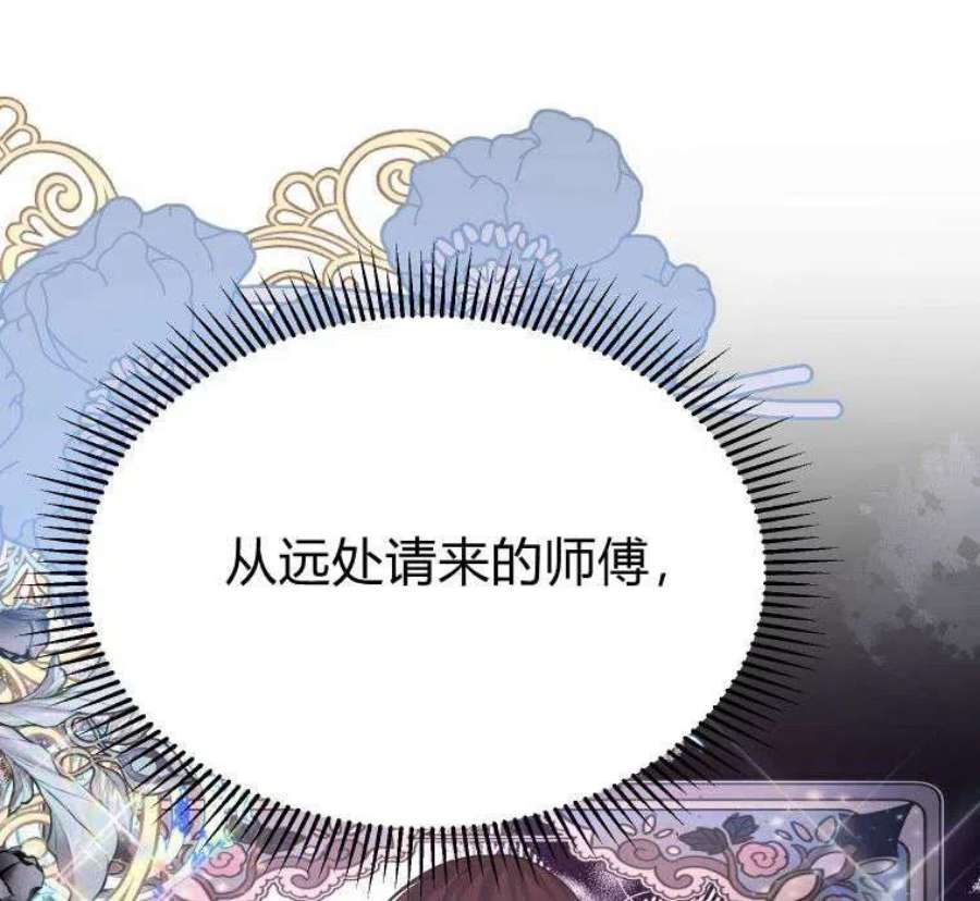 喂，小公爵你只需要相信姐姐19话