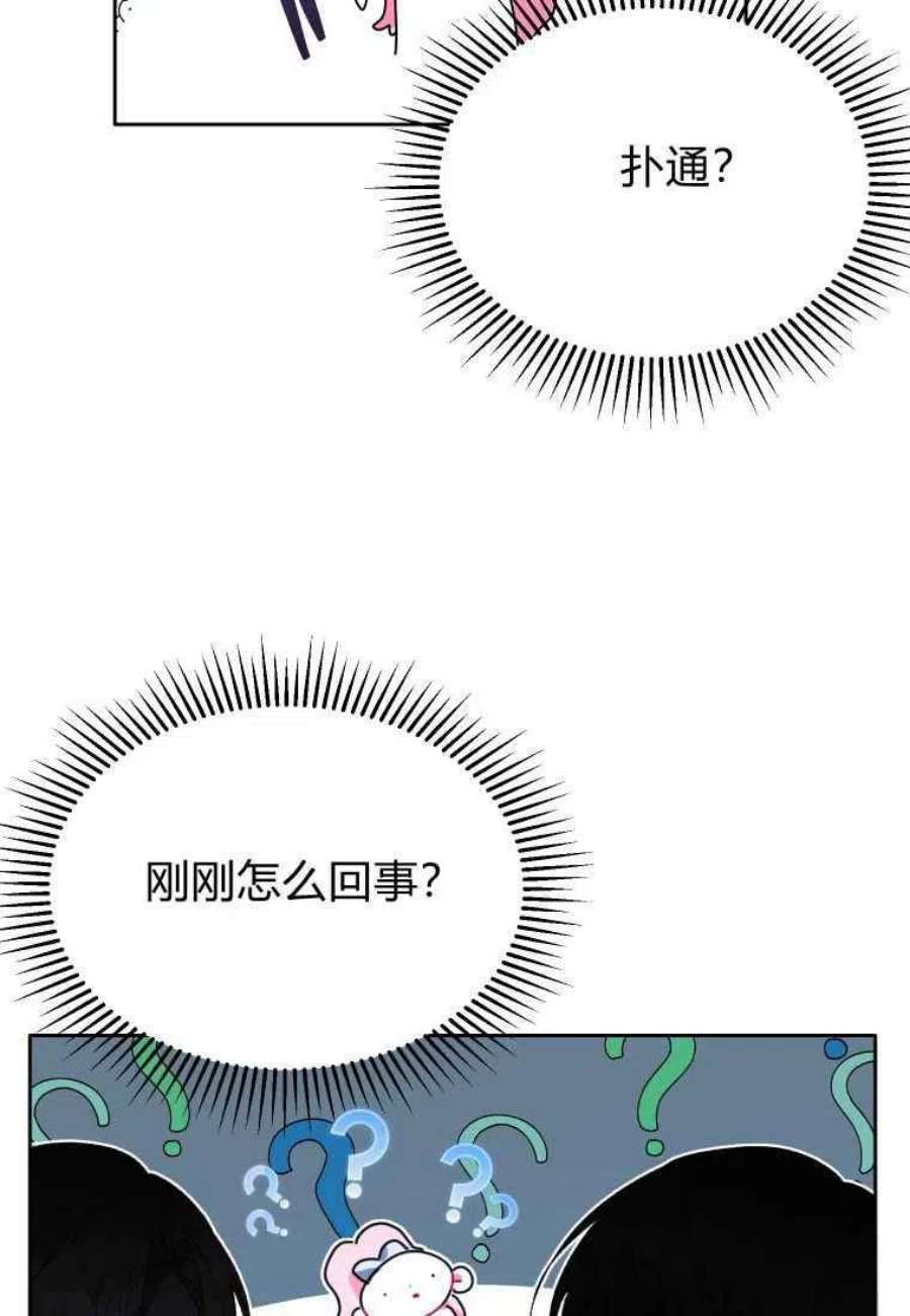 喂，小公爵你只需要相信姐姐19话