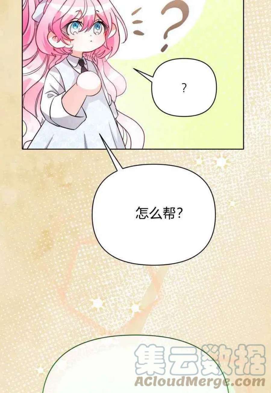 喂，小公爵你只需要相信姐姐19话