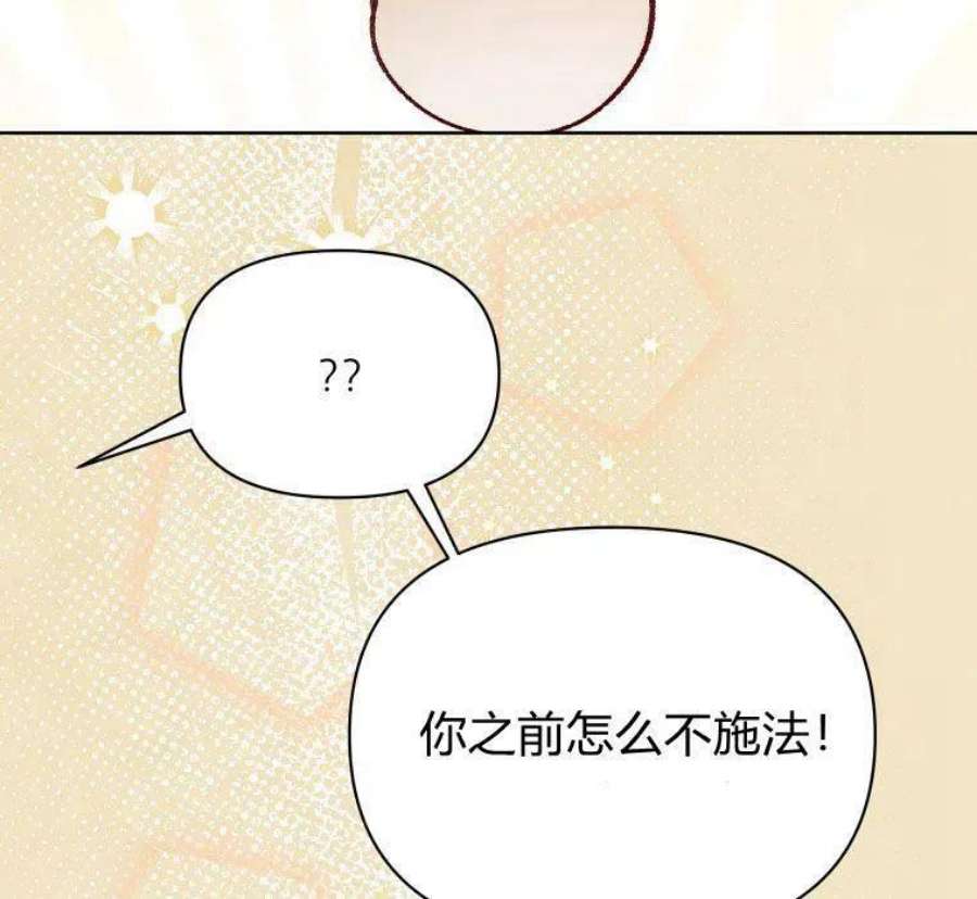 喂，小公爵你只需要相信姐姐19话