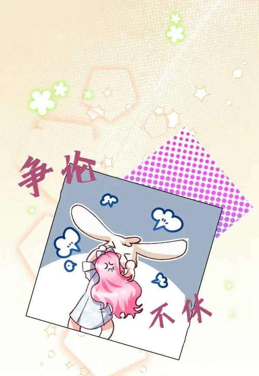 喂，小公爵你只需要相信姐姐19话