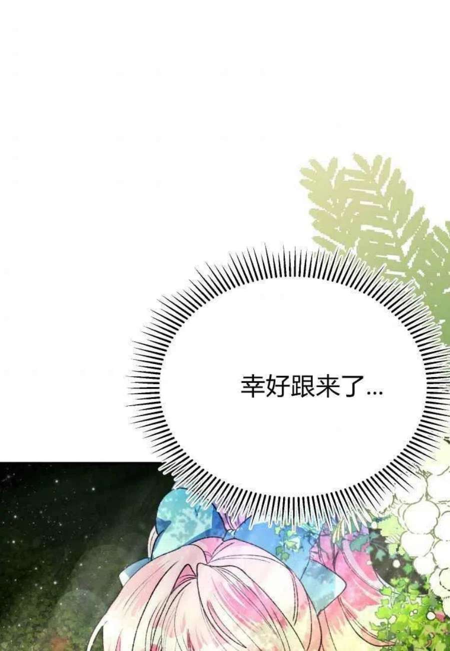 喂，小公爵你只需要相信姐姐19话