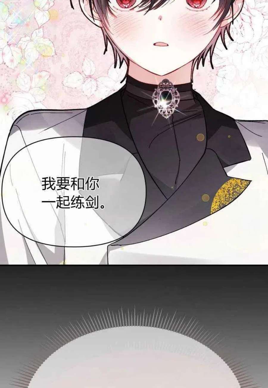 喂，小公爵你只需要相信姐姐19话