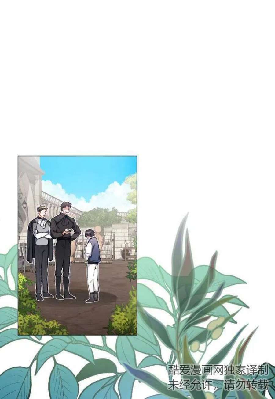 喂，小公爵你只需要相信姐姐19话