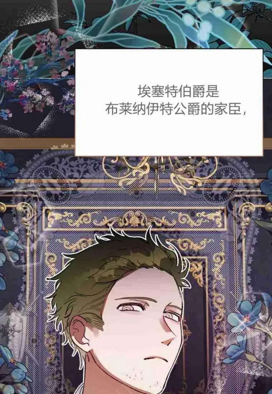 喂，小公爵你只需要相信姐姐19话